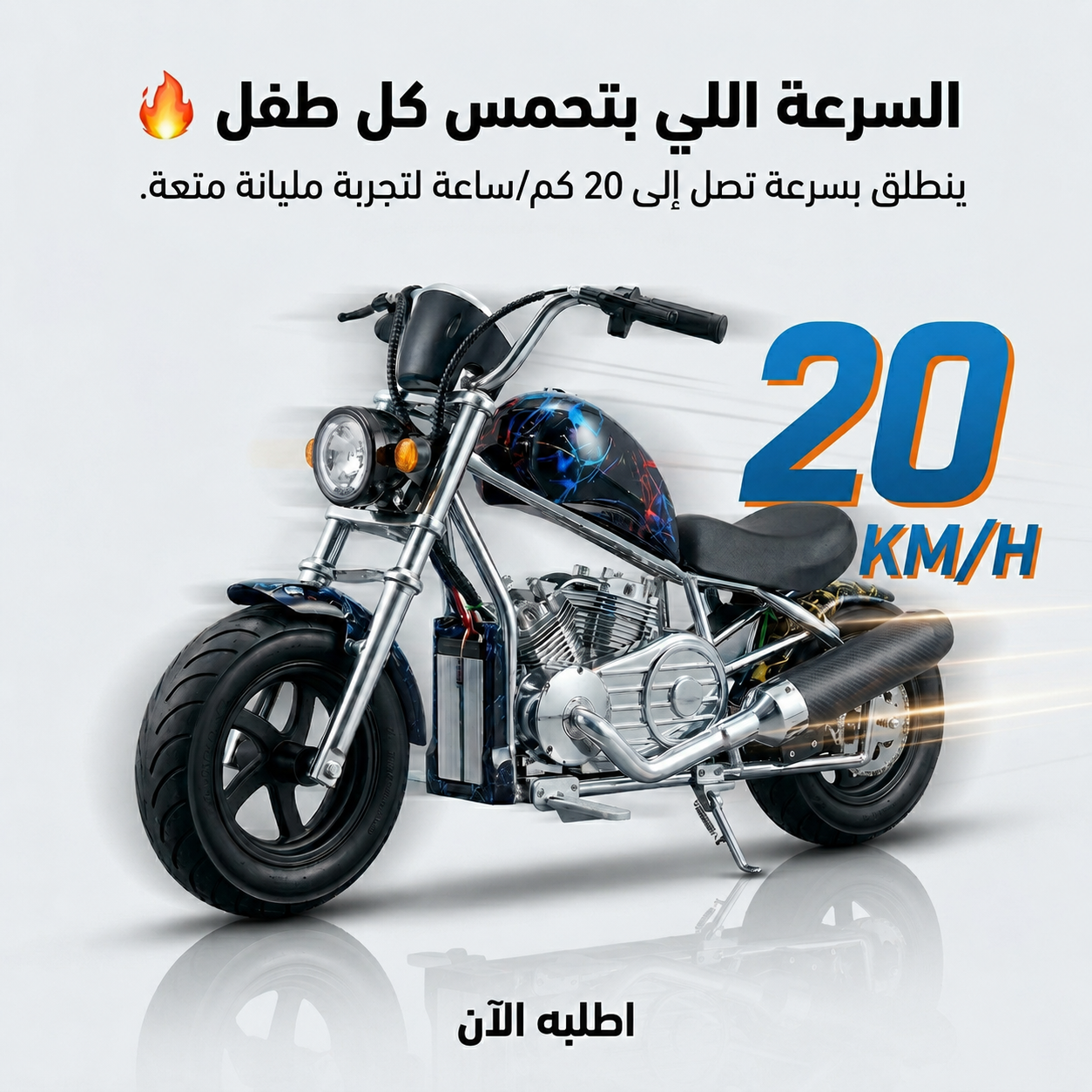 Harley-Style 24Volt Electric Bike