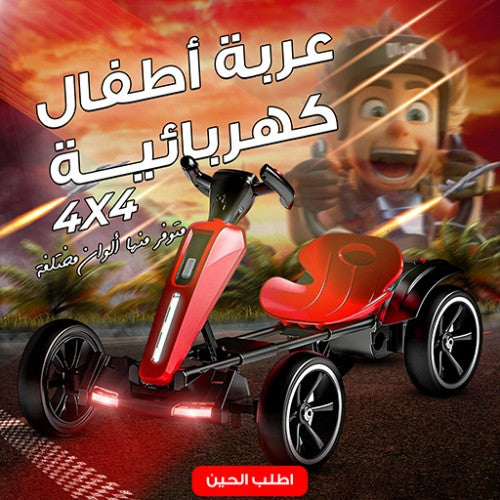 Foldable Electric Ride-On Car