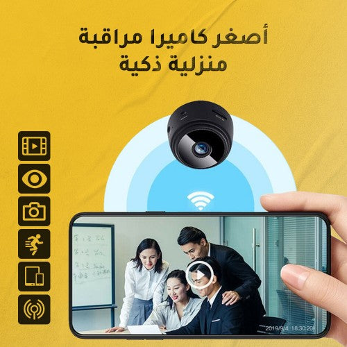 كاميرا تجسس واي فاي صغيرة الحجم للمراقبة الخفية