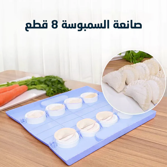 8-Piece Dumbling Maker