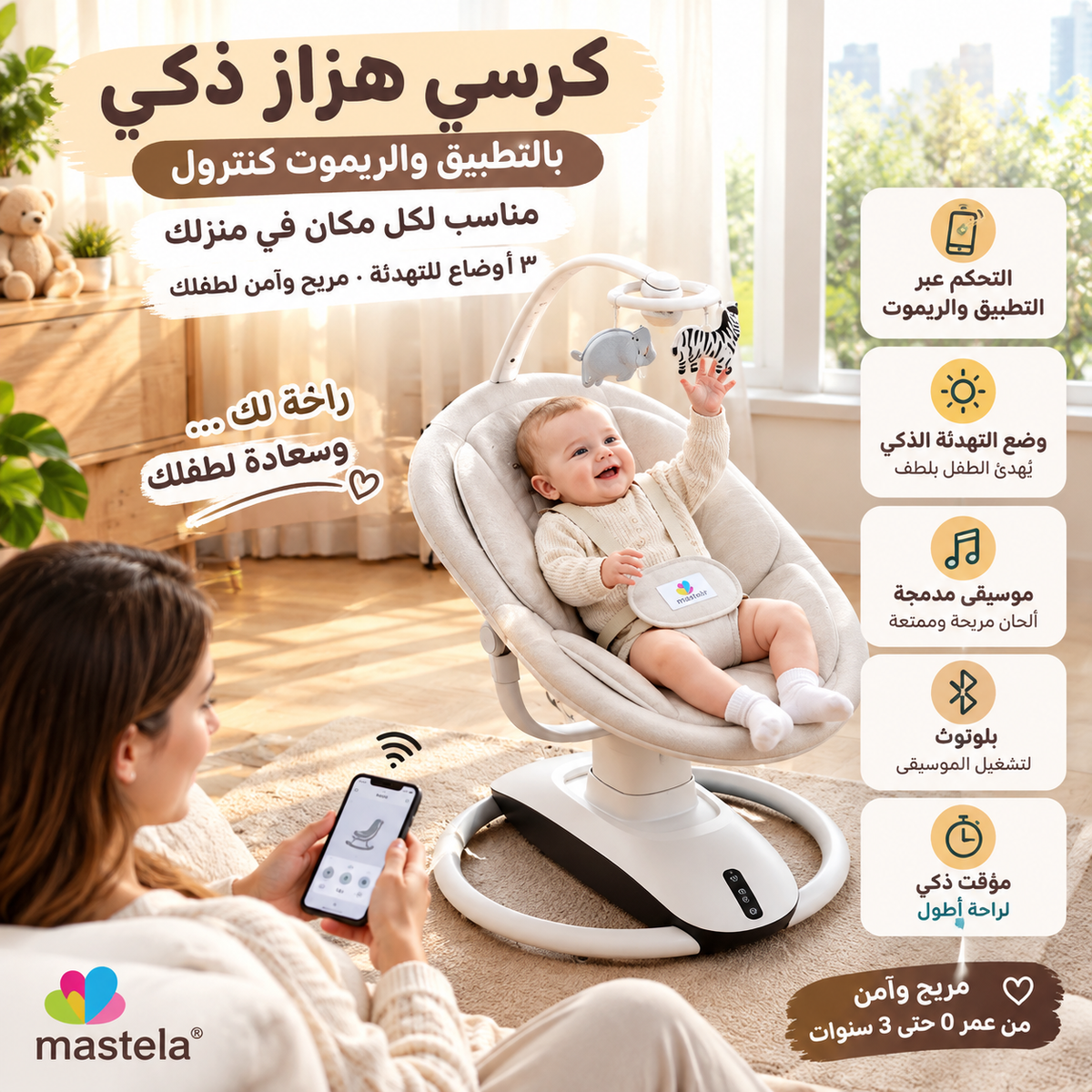 Mastela Orbo Dream 360° Cradle