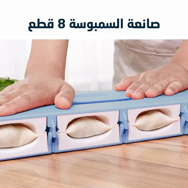 8-Piece Dumbling Maker